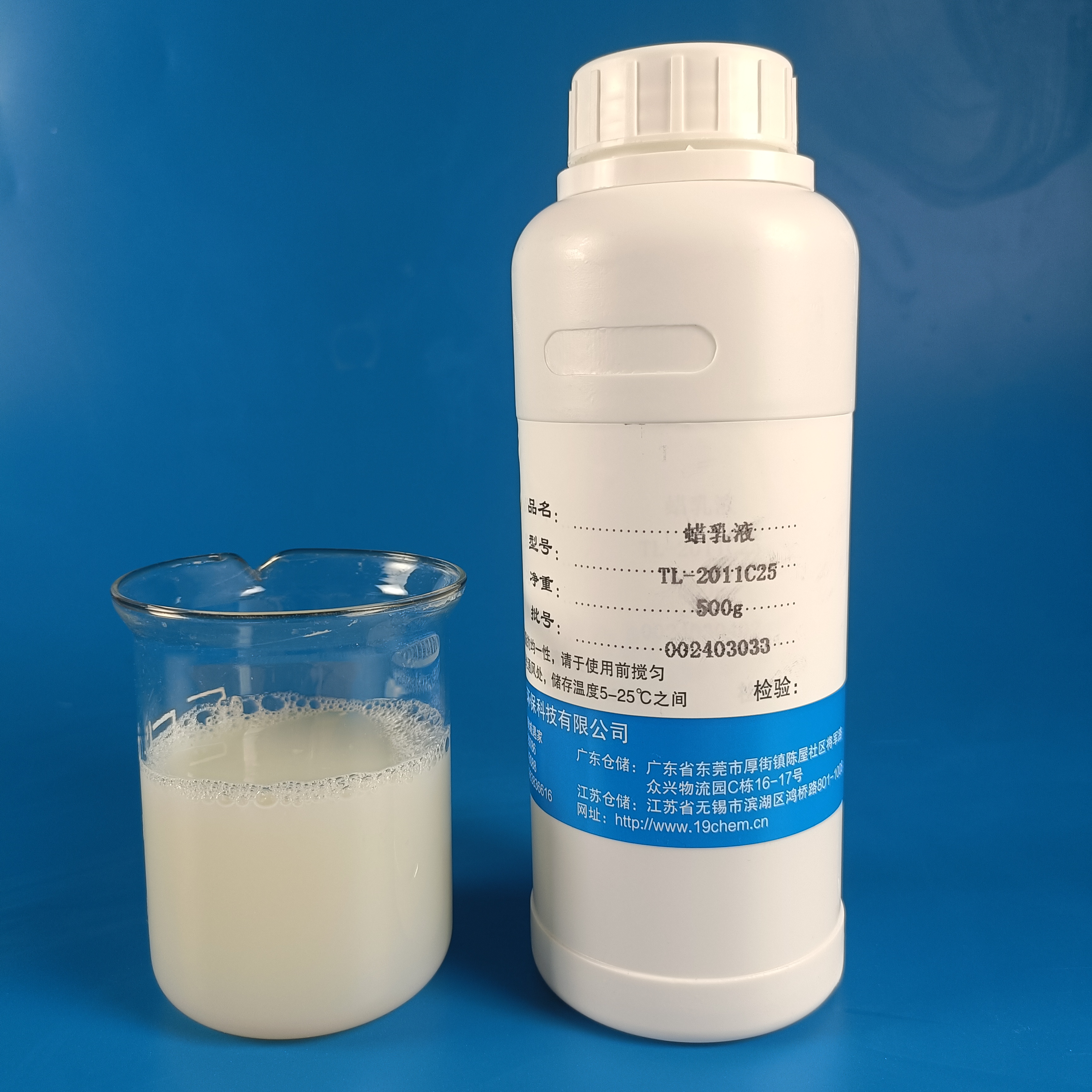 cationic HDPE wax emulsion  2011C25 cationic HDPE wax emulsion