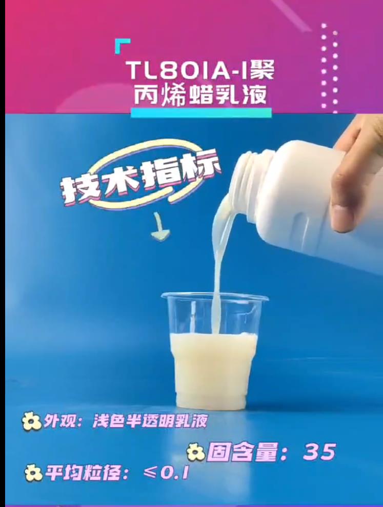 TL-801A-1 high gloss polypropylene wax emulsion
