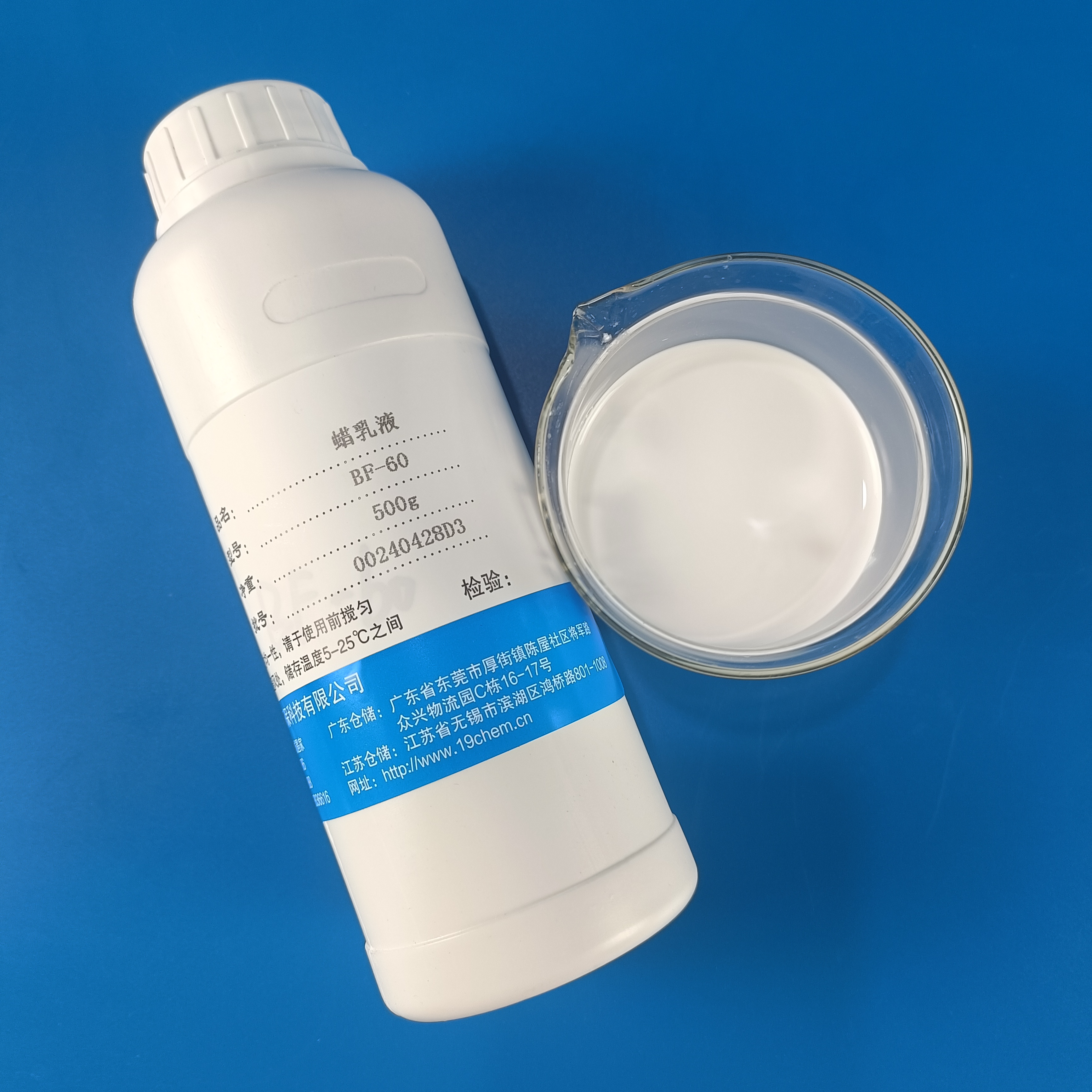 Micro-crystalline wax emulsion off the board soft smooth