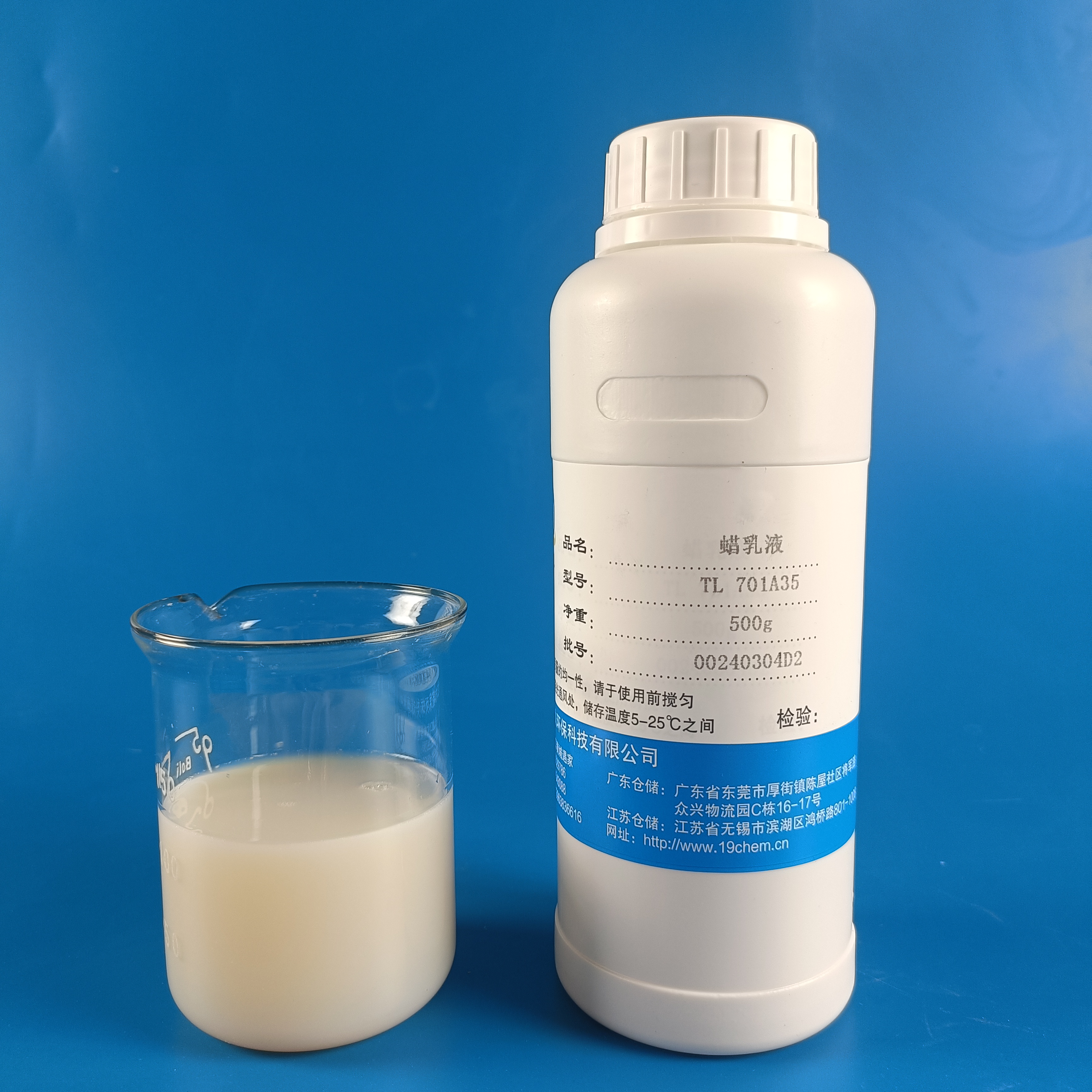 TL-701A35 001 Fishcher-Tropsch Wax Emulsion
